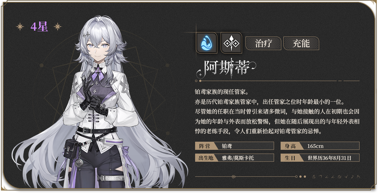 阿斯蒂详情页头图.png