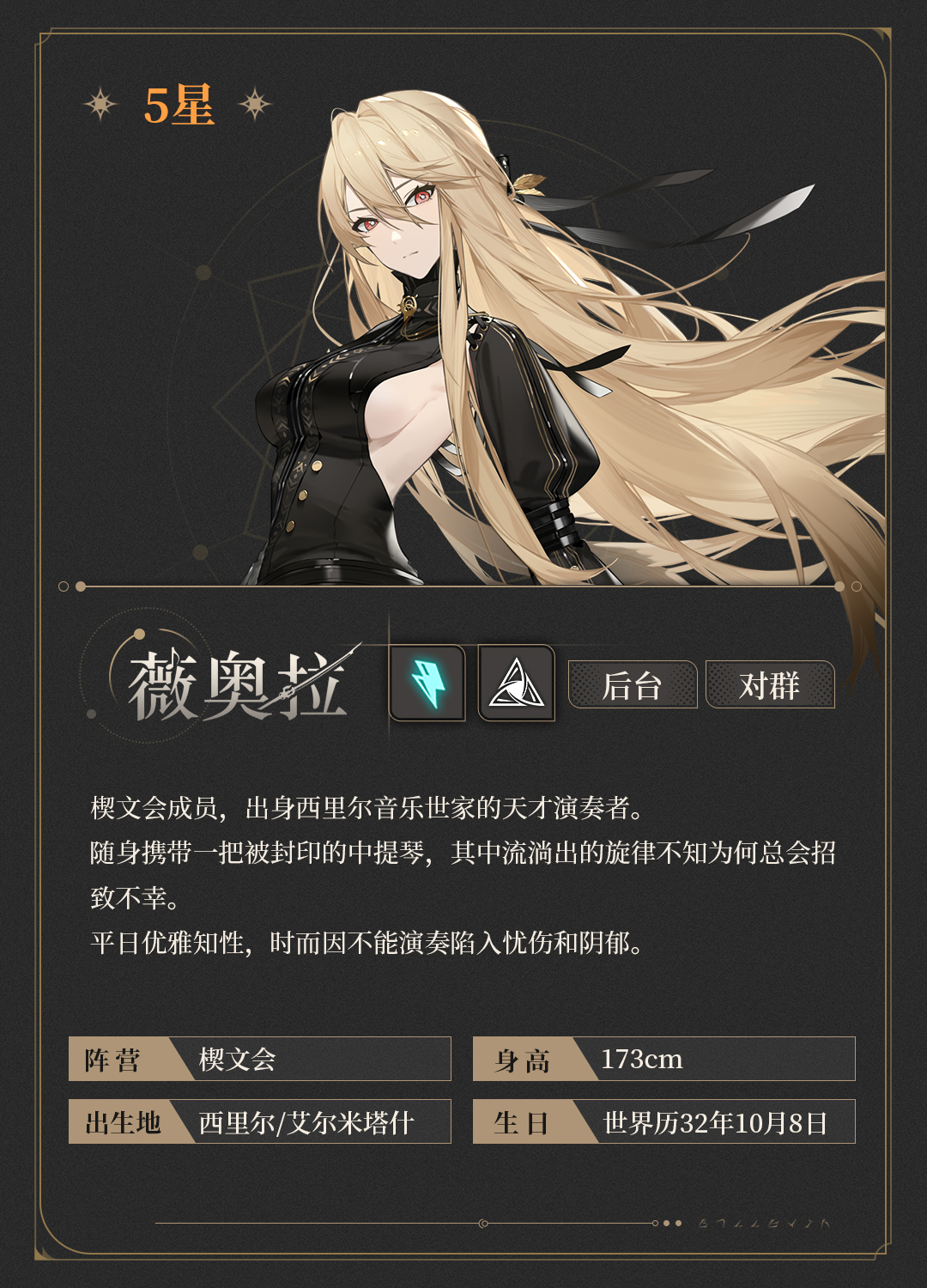 薇奥拉h5详情页头图.png