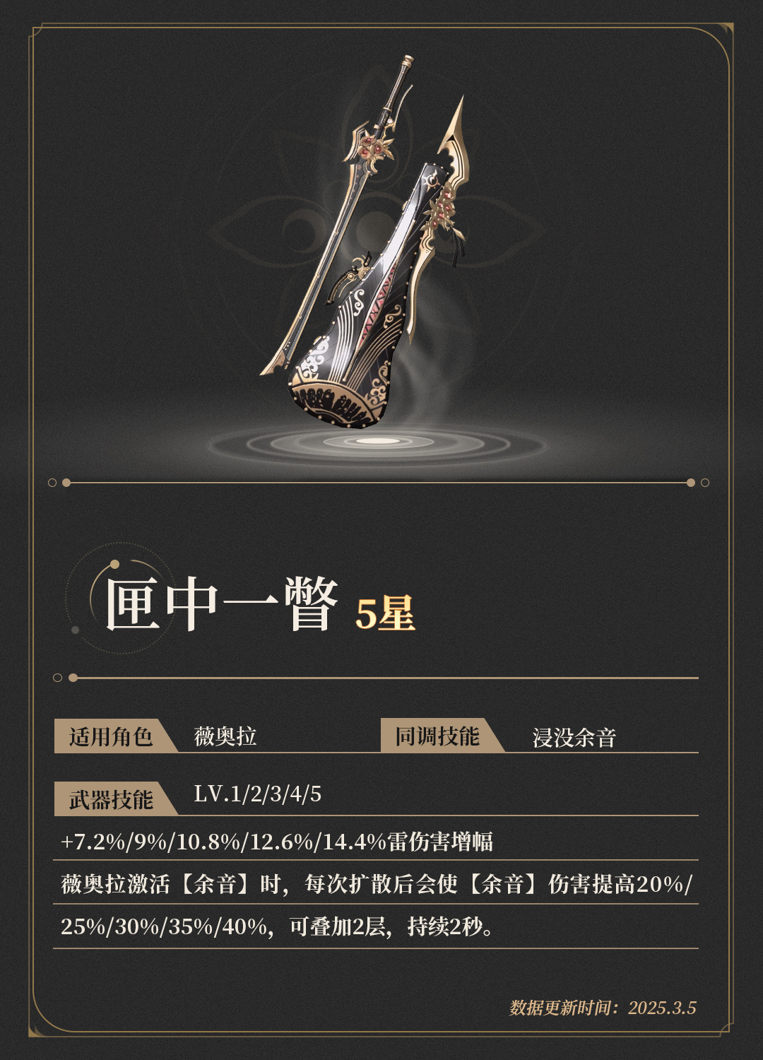 匣中一瞥h5详情页头图.png