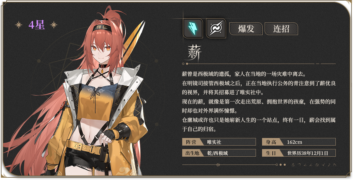 薪详情页头图.png