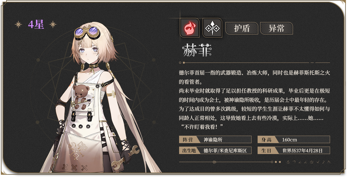 赫菲详情页头图.png