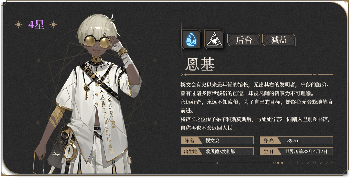 恩基详情页头图.png