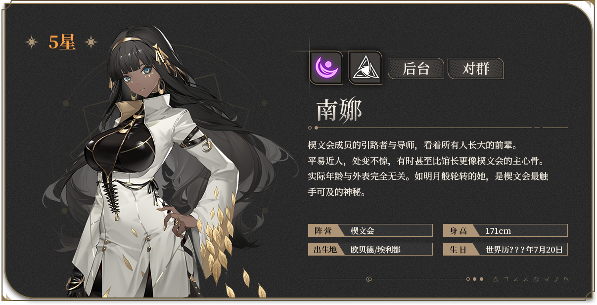 南娜详情页头图.png