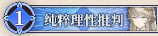 41 纯粹理性批判.png