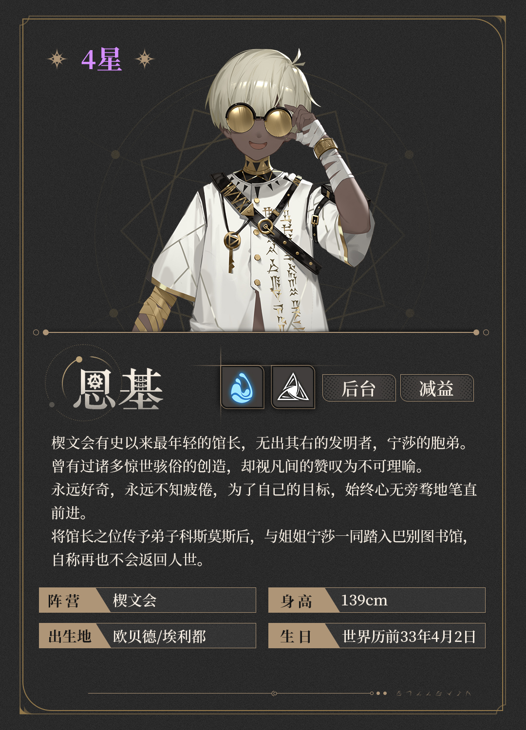 恩基h5详情页头图.png