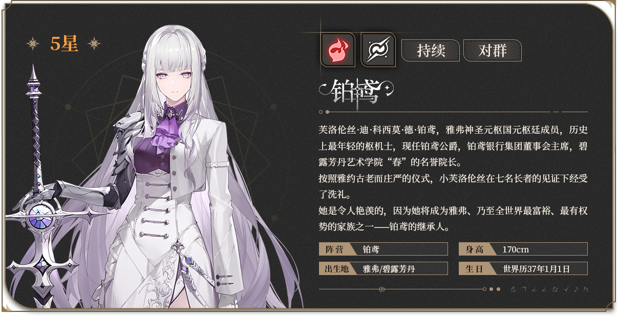 铂鸢详情页头图.png