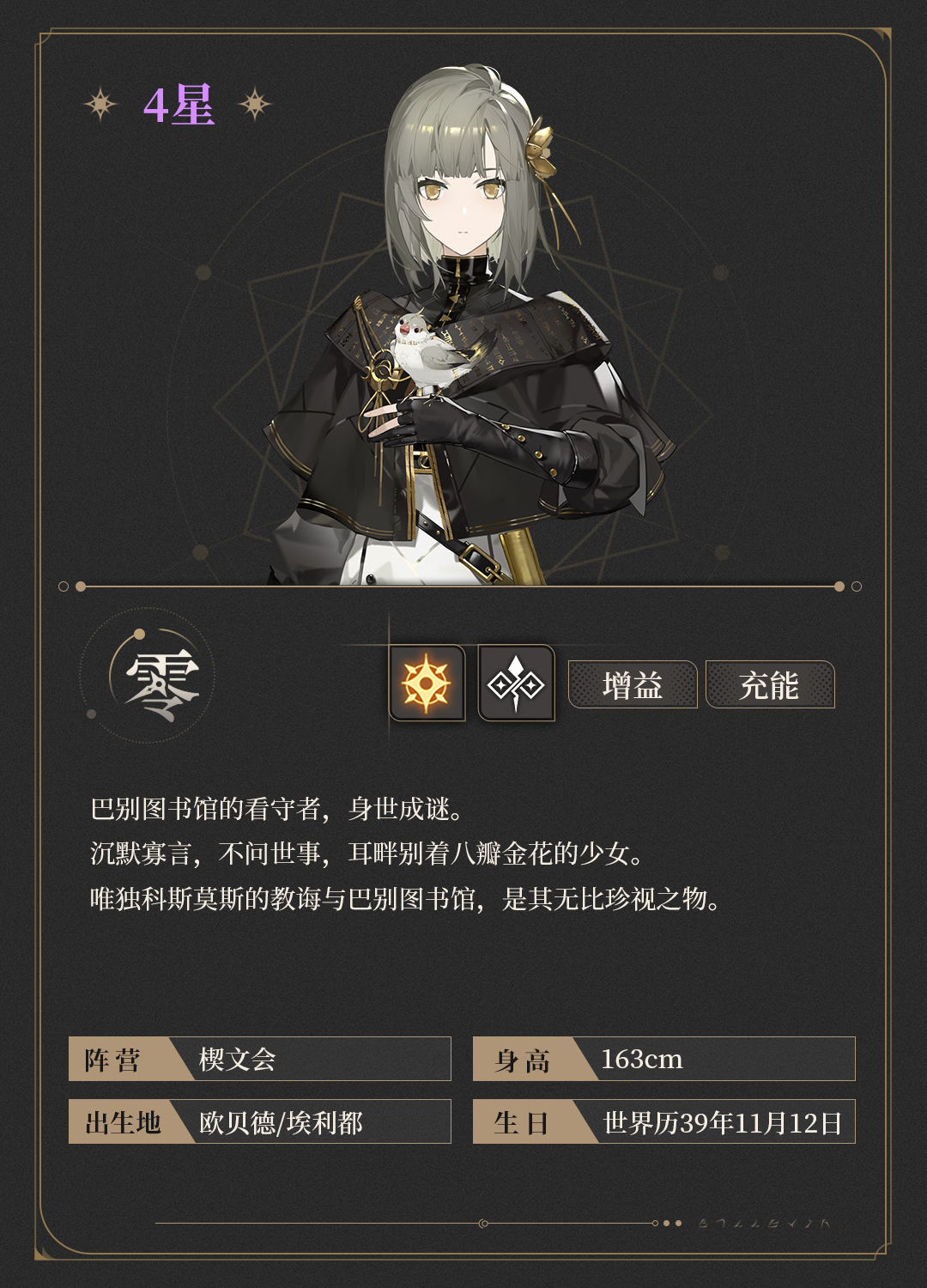 零h5详情页头图.png