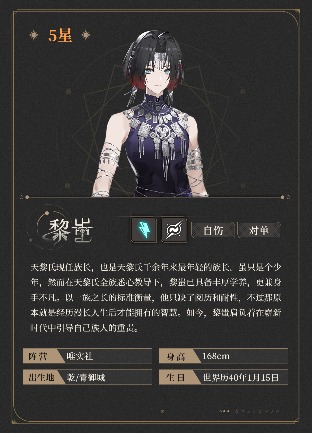 黎蚩h5详情页头图.png