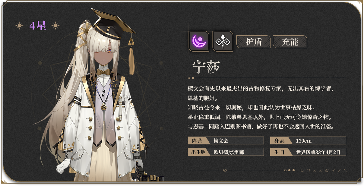 宁莎详情页头图.png