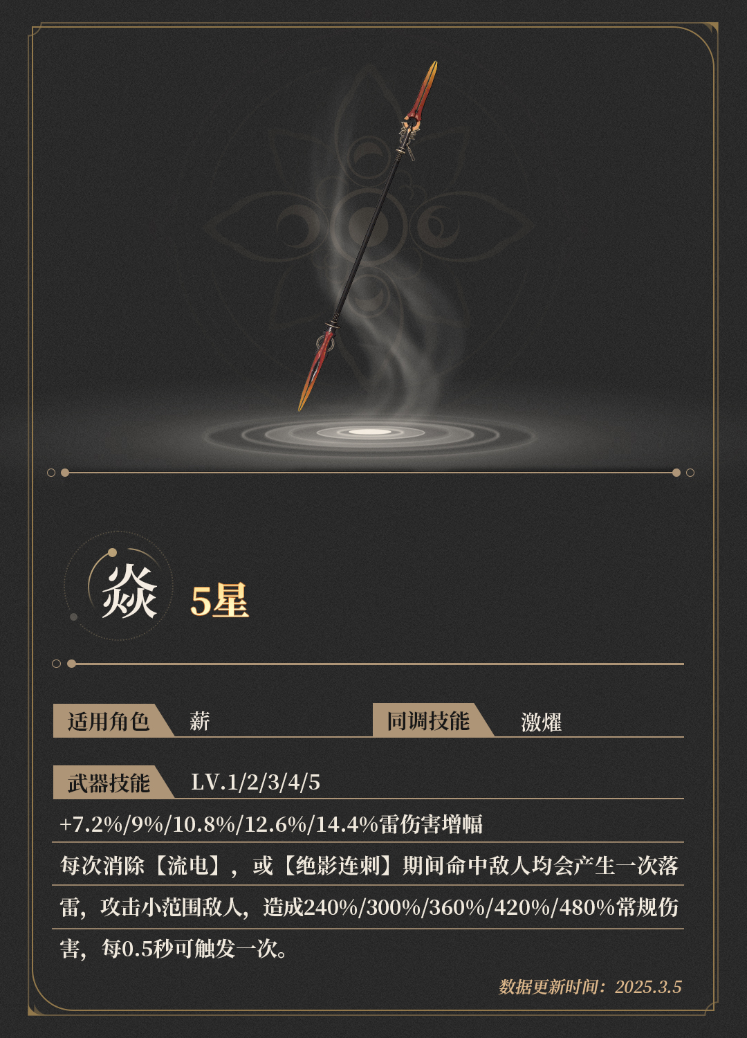 焱h5详情页头图.png