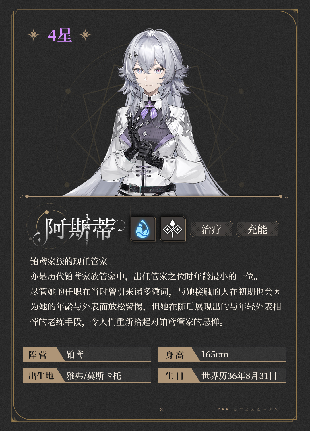 阿斯蒂h5详情页头图.png