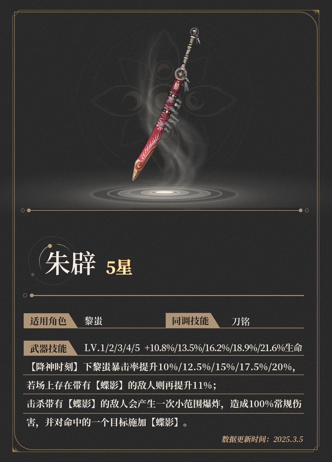 朱辟h5详情页头图.png