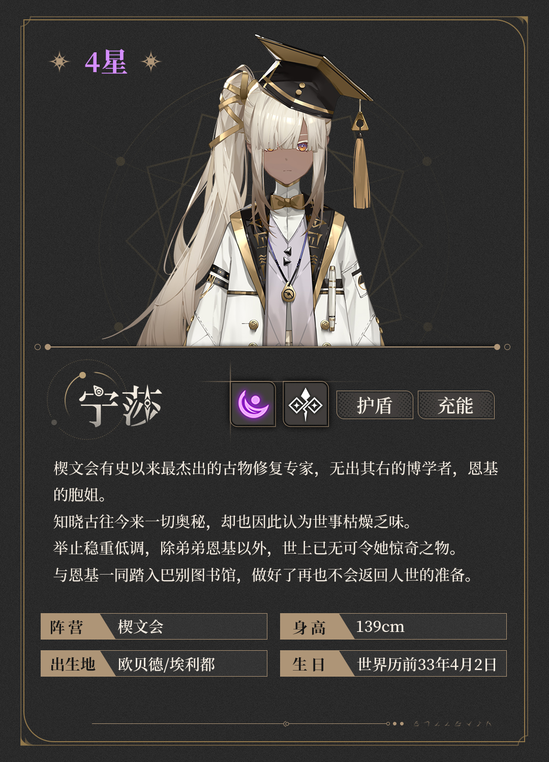 宁莎h5详情页头图.png