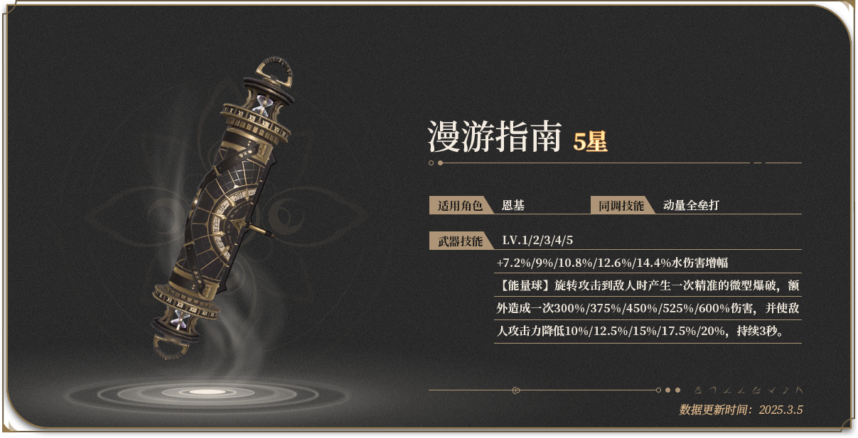 漫游指南详情页头图.png
