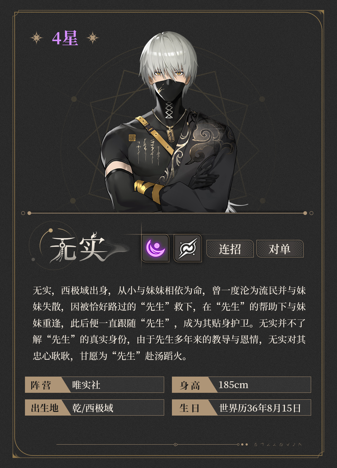 无实h5详情页头图.png