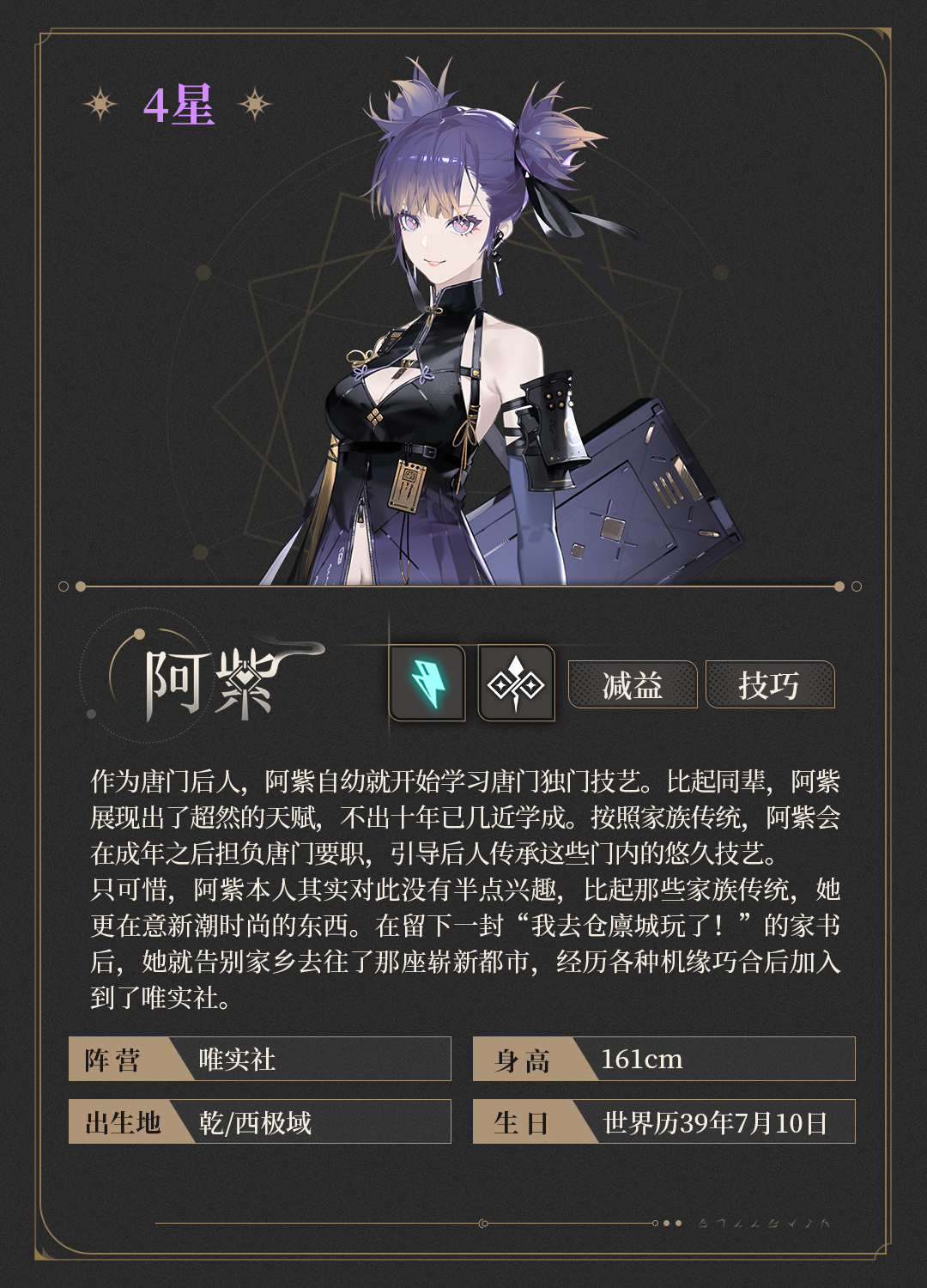 阿紫h5详情页头图.png