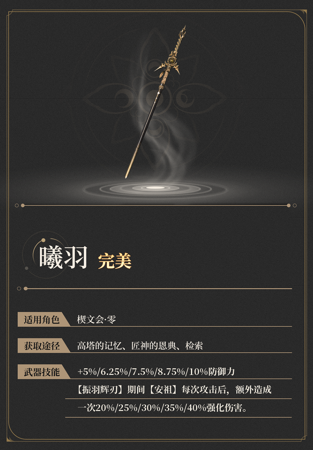 曦羽h5详情页头图.png