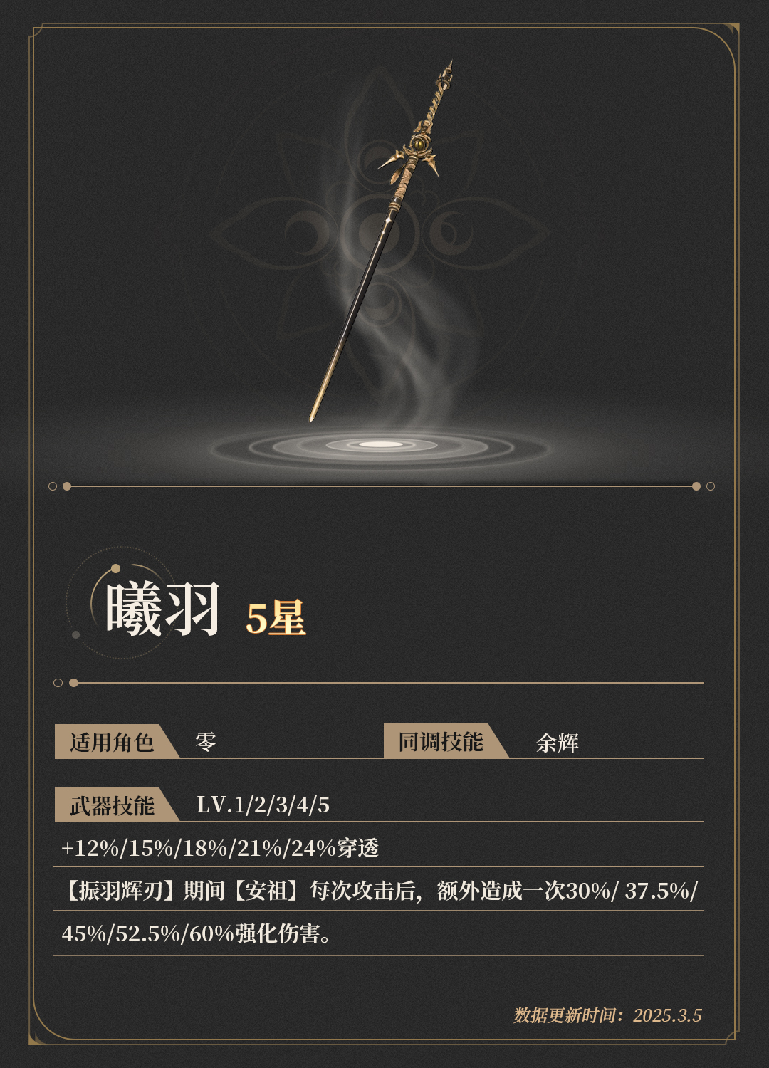 曦羽h5详情页头图.png