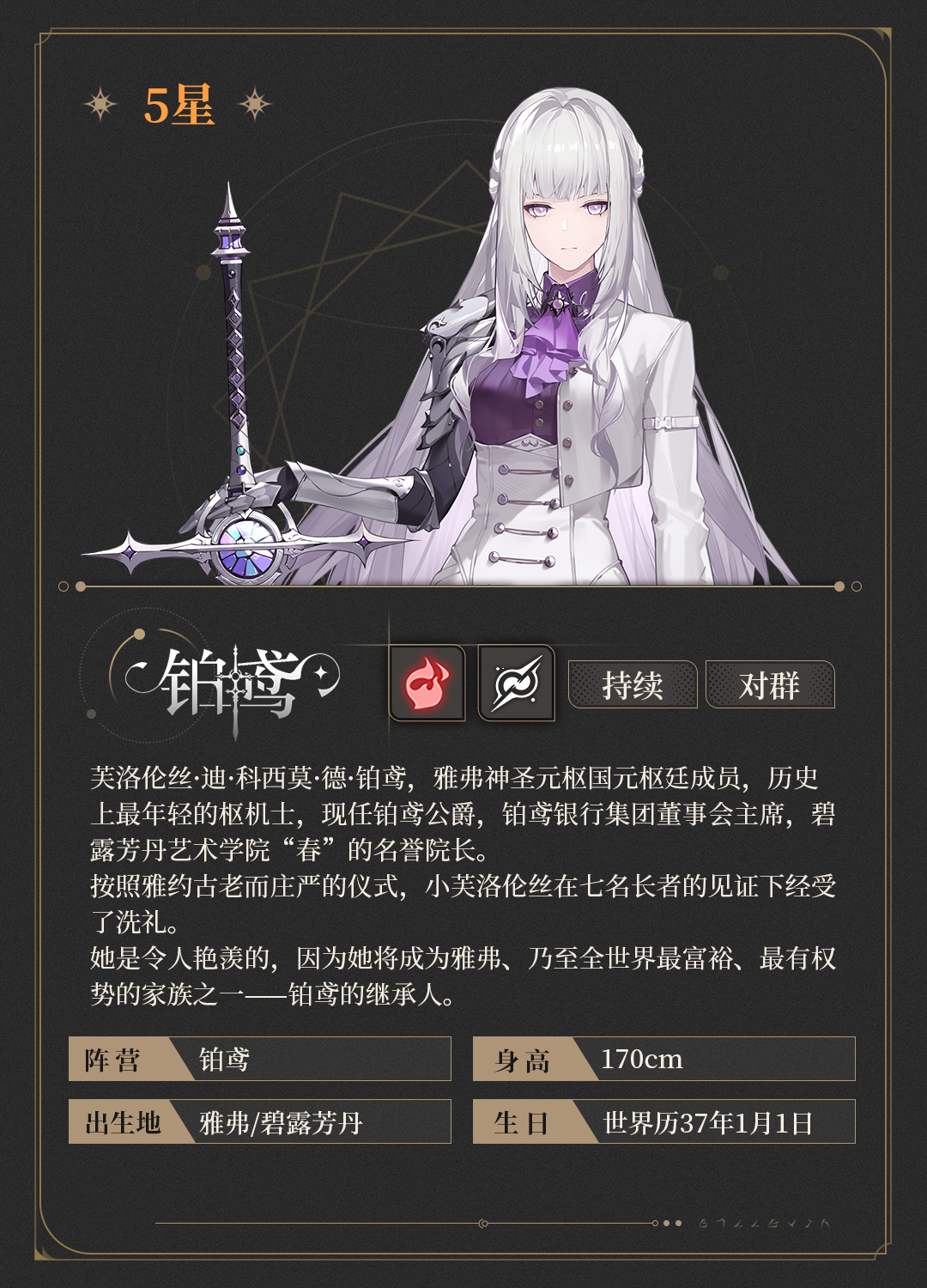 铂鸢h5详情页头图.png