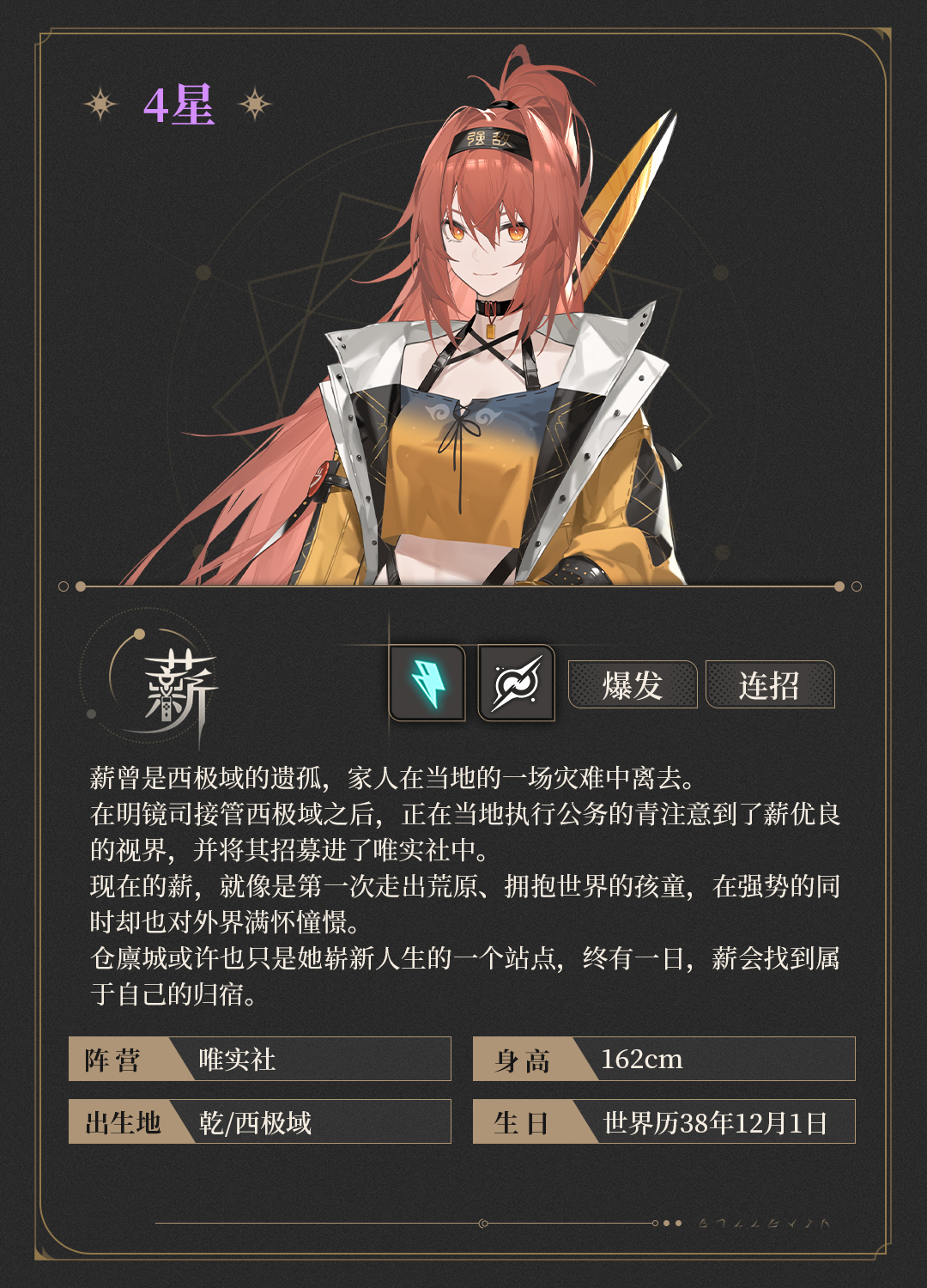薪h5详情页头图.png