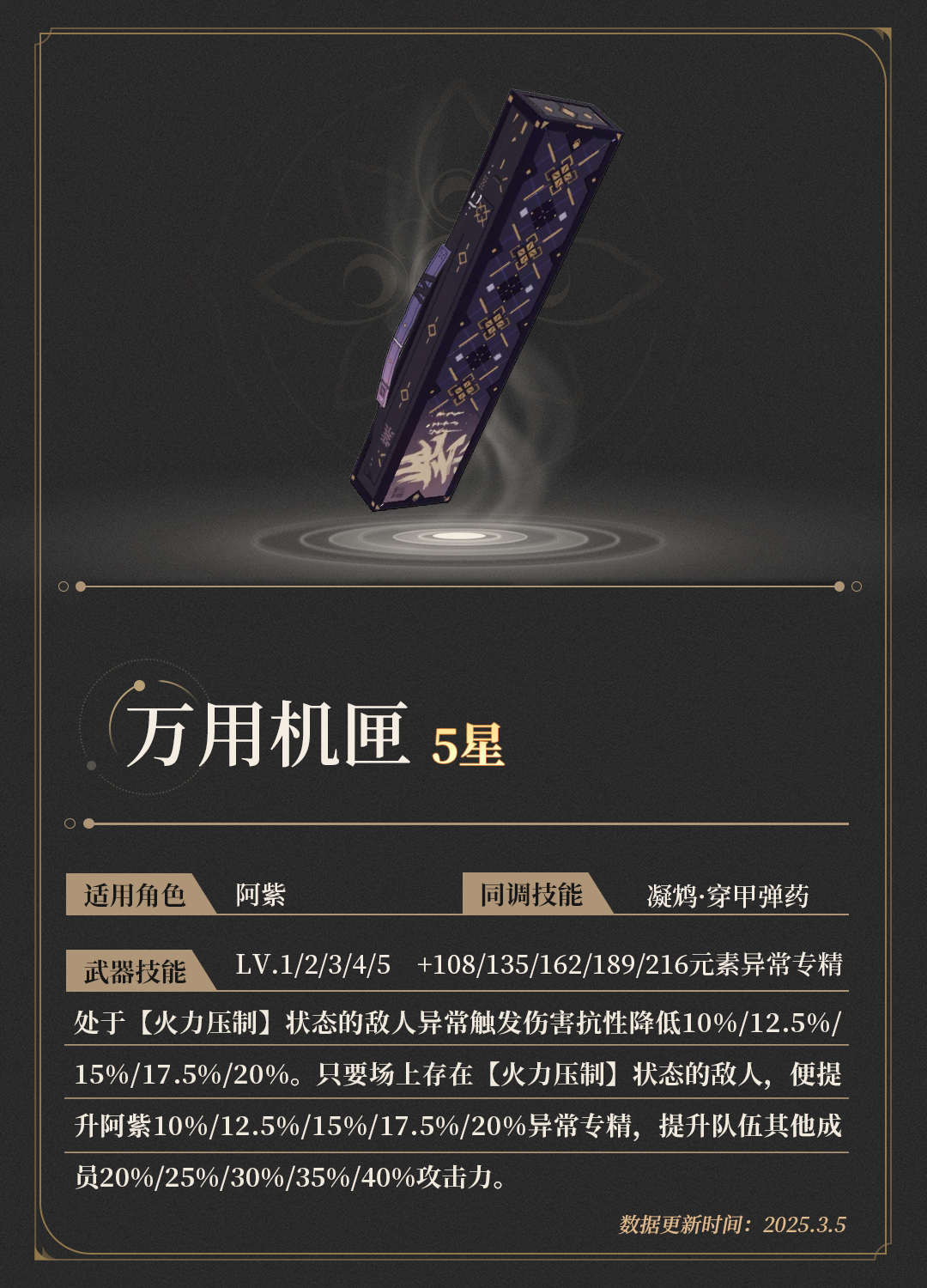 万用机匣h5详情页头图.png