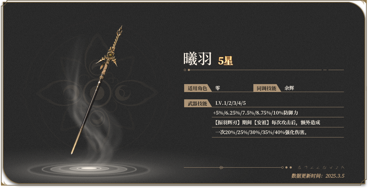 曦羽详情页头图.png