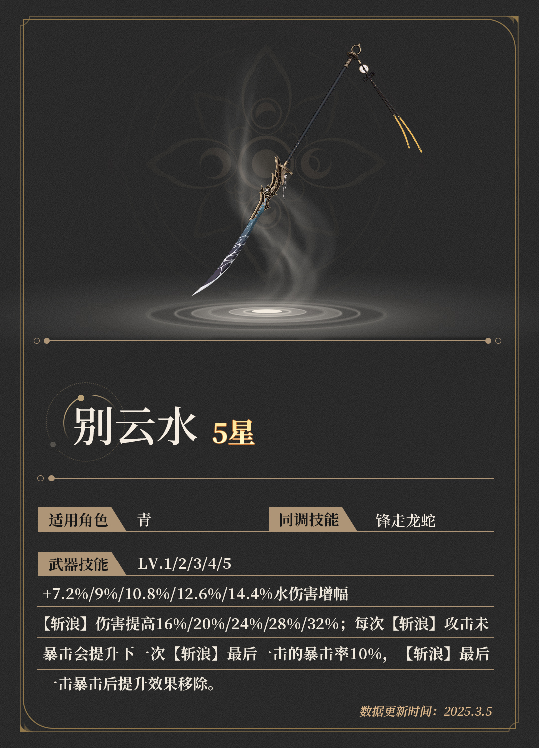 别云水h5详情页头图.png