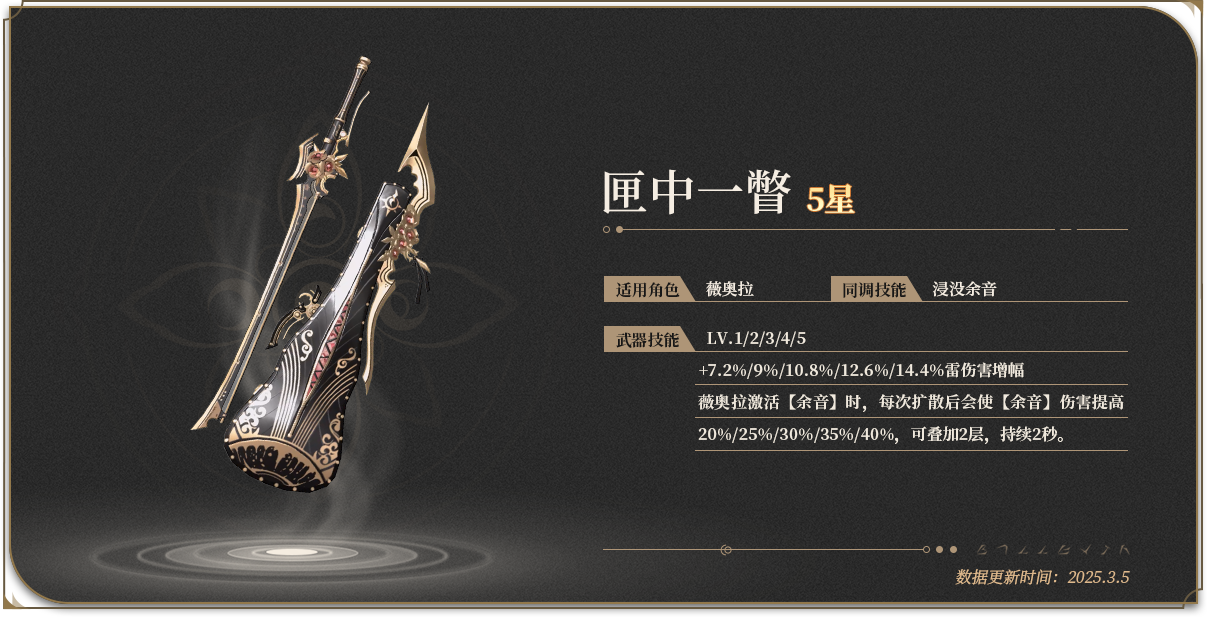 匣中一瞥详情页头图.png