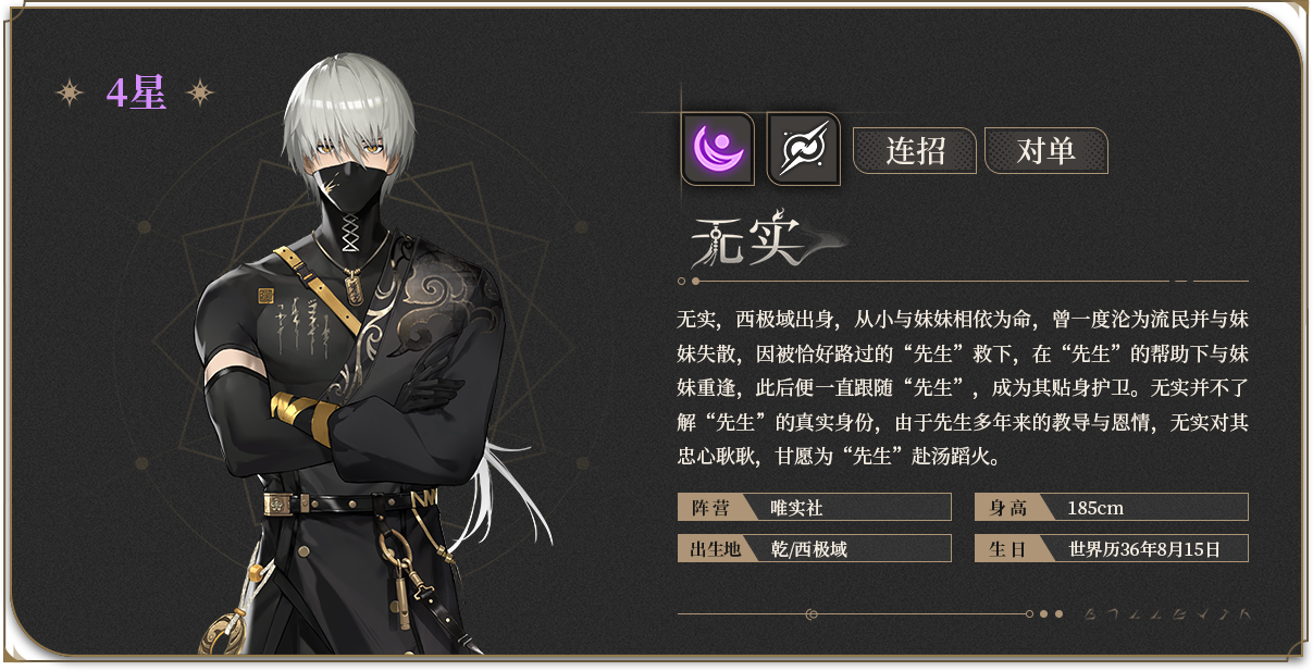 无实详情页头图.png