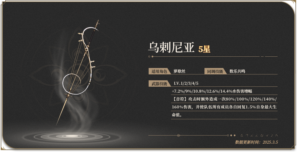 乌剌尼亚详情页头图.png
