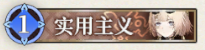 38 实用主义.png
