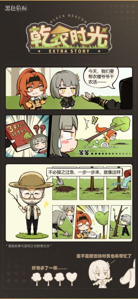 文件:乾农时光.jpg