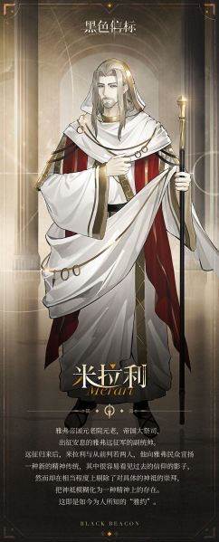 文件:米拉利介绍.jpg