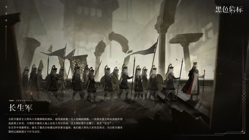 文件:长生军.jpg