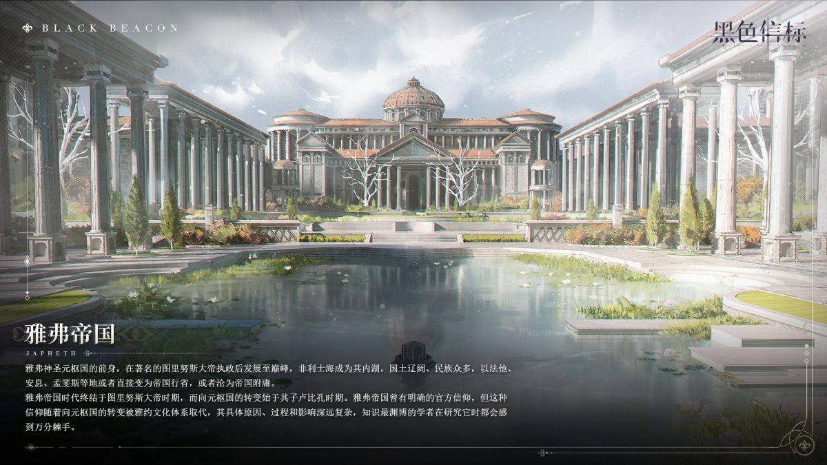 雅弗帝国.jpg