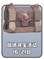 2026-7 战场寻宝F.png