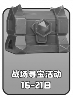 2026-7 战场寻宝F.png