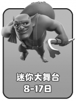 2026-7 迷你大舞台F.png