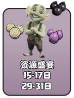 2026-8 资源盛宴F.png