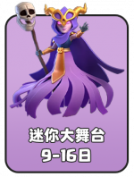 2026-5 迷你奖章活动.png