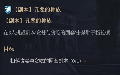 【副本】丑恶的种族.png