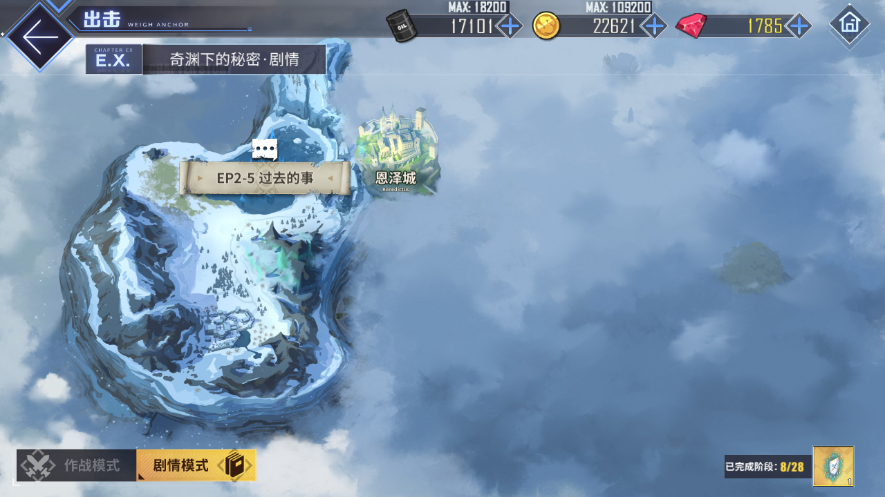 回忆 奇渊下的秘密 剧情总览010.jpg