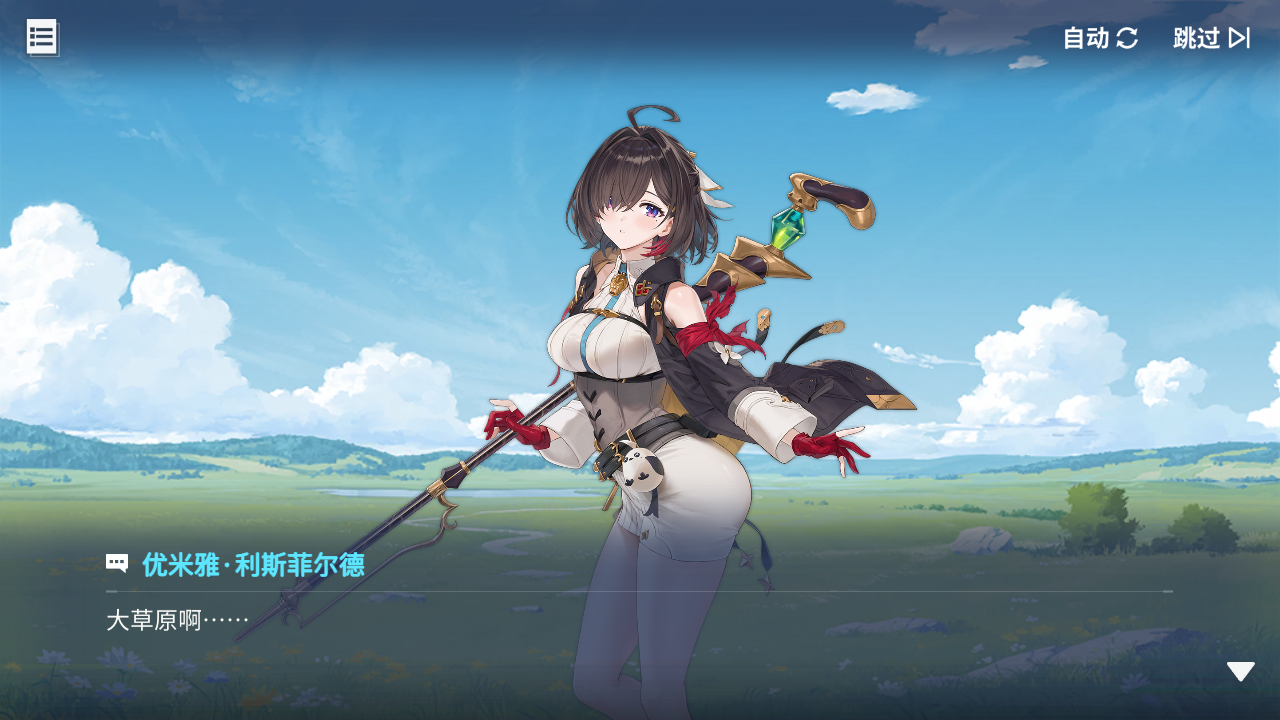 回忆 炼金术士与天际交汇之塔-「关卡篇」 青草区003.jpg