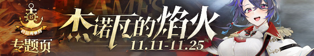 Banner2021年11月11日.png