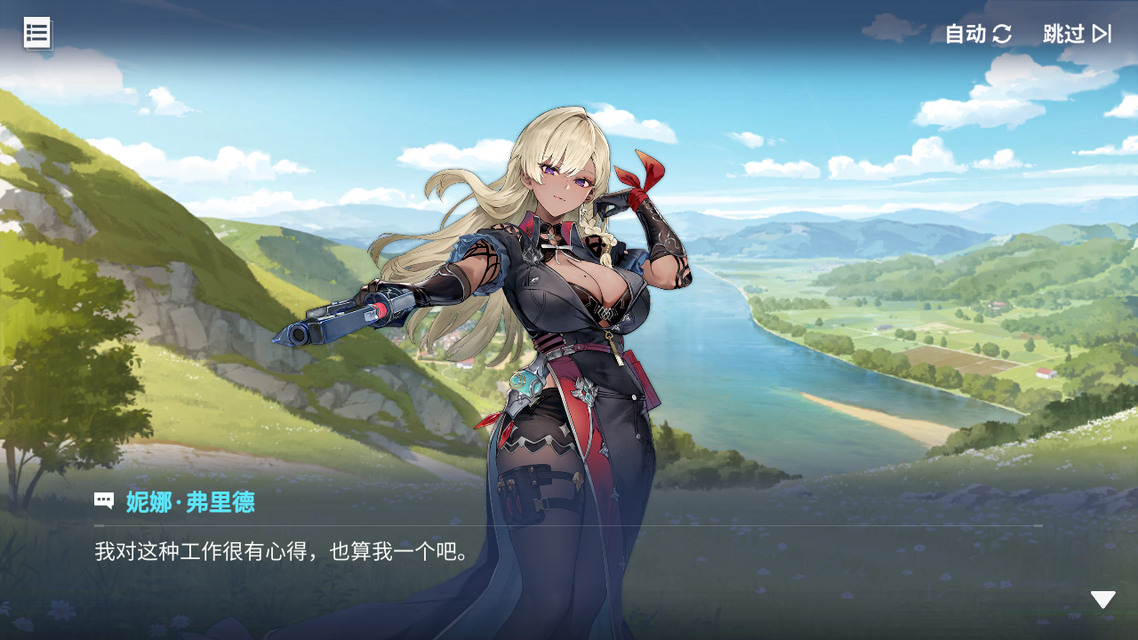 回忆 炼金术士与天际交汇之塔-「关卡篇」 丰水湖014.jpg