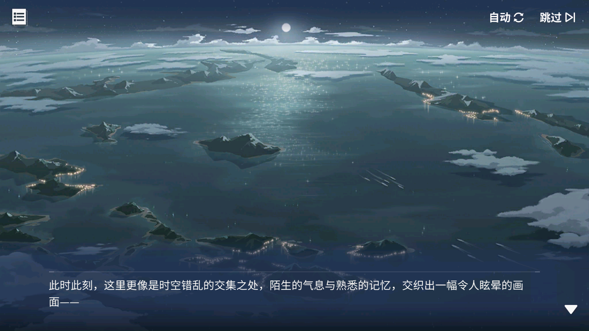 回忆 星海逐光 记忆中的往昔010.jpg