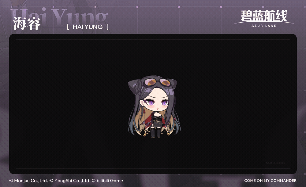 海容SD官方海报.gif