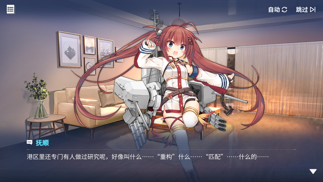 回忆 炼金术士与天际交汇之塔-「关卡篇」 天际塔：起始区段046.jpg