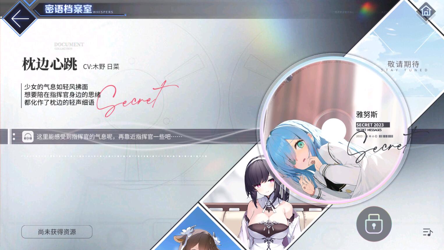 密语档案室 枕边心跳.jpg