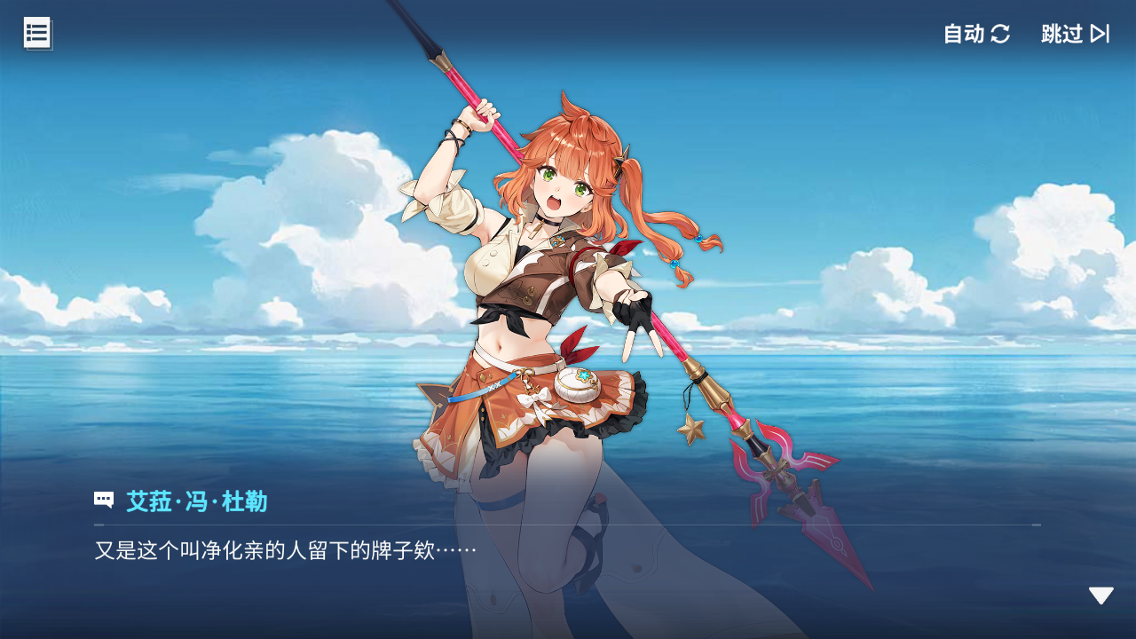回忆 炼金术士与天际交汇之塔-「关卡篇」 合流·其二030.jpg